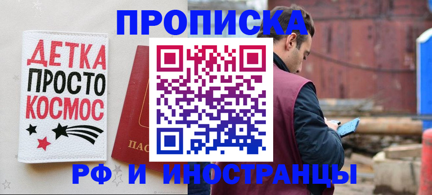 прописка иностранных граждан в Урус-Мартане